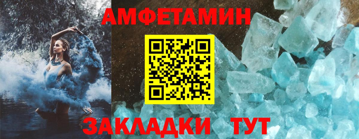 Амфетамин Розовый  Amphetamine  Элиста  Вход с VPN 
