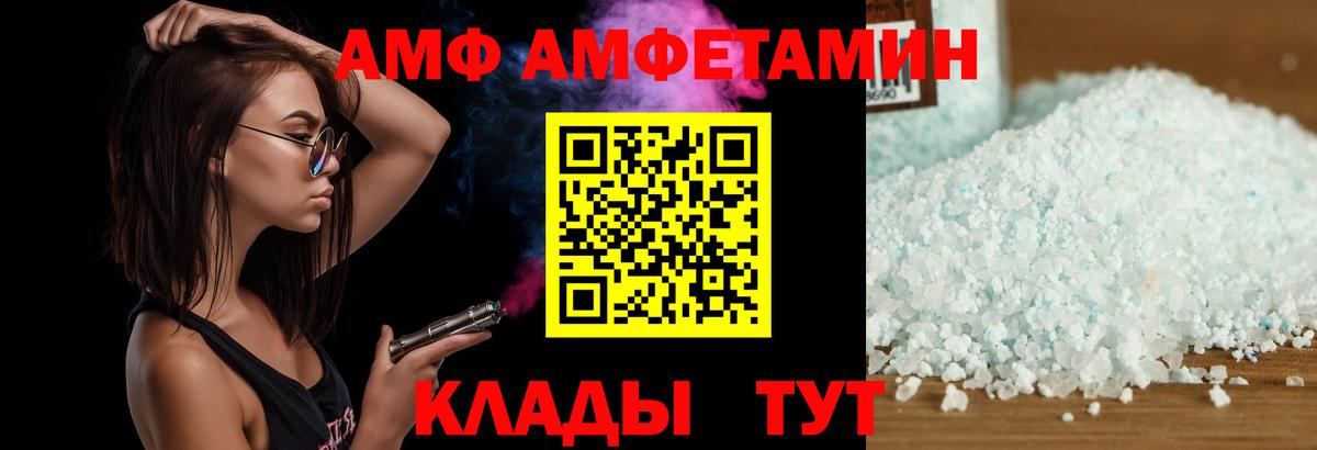 Амфетамин Розовый Элиста