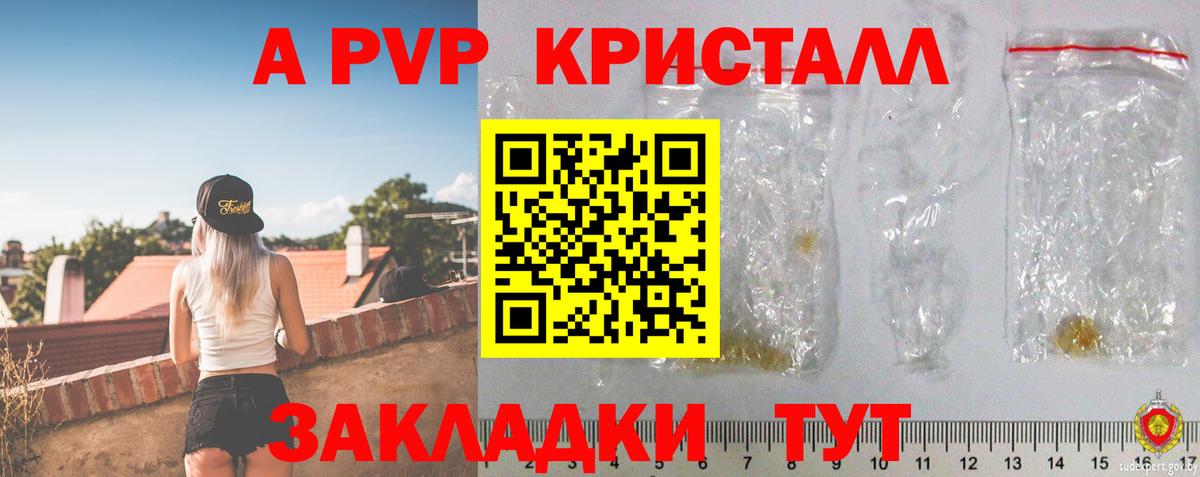 Элиста  А ПВП СК  Вход с VPN  А ПВП крисы CK  A-PVP  Alpha PVP СК КРИС 