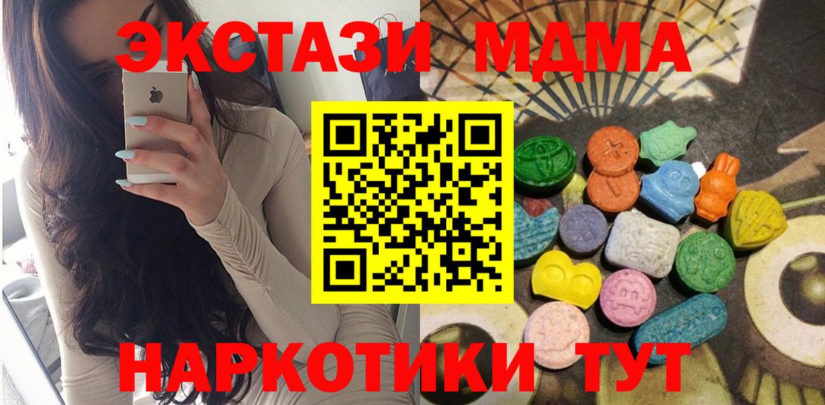 Экстази 250 мг Элиста