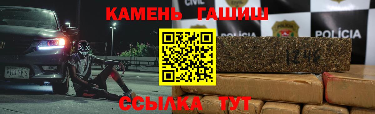 Гашиш гарик Элиста