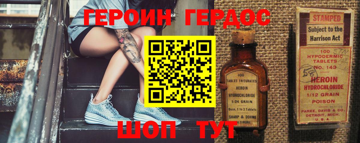 Героин Heroin  Героин  Элиста  Вход с VPN 