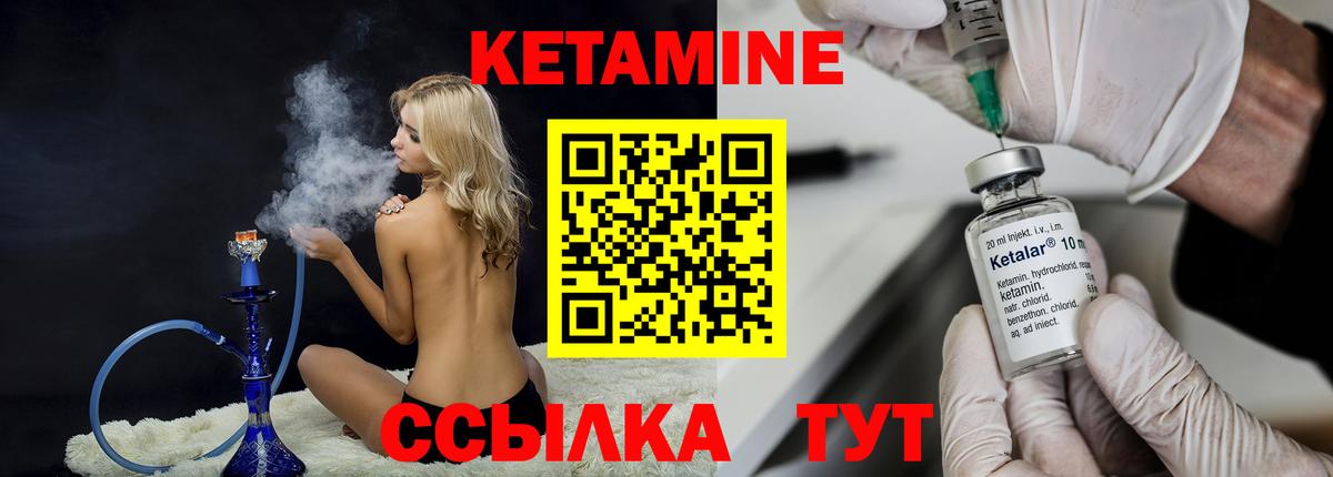 Кетамин ketamine  Вход с VPN  Кетамин VHQ  Элиста 