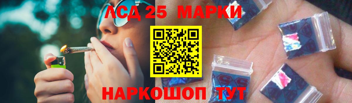 Лсд 25 экстази кислота Элиста