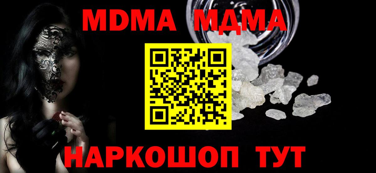 MDMA Molly  МДМА молли  Элиста  MDMA  Вход с VPN 