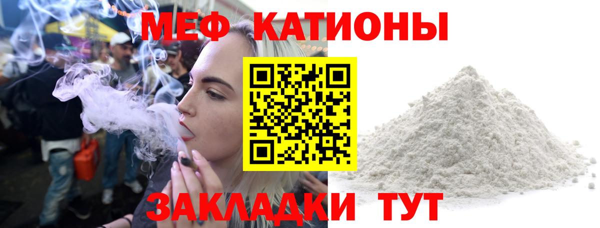 Мефедрон  МЕФ  Вход с VPN  Меф кристаллы  Элиста  МЕФ мяу мяу 