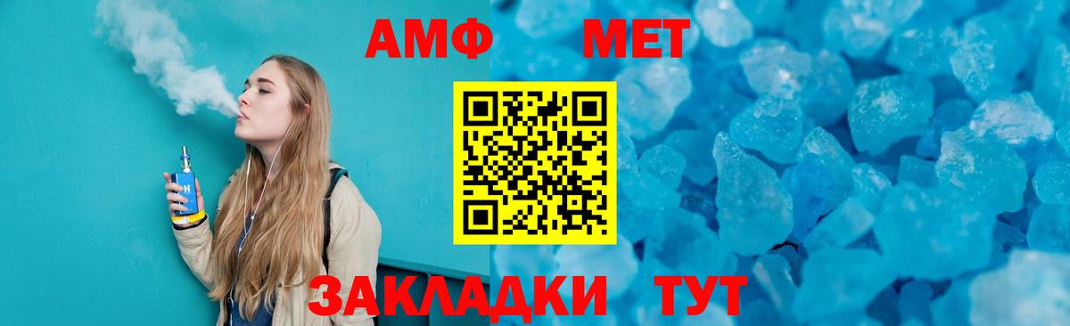 МЕТАМФЕТАМИН пудра  Вход с VPN  Элиста 