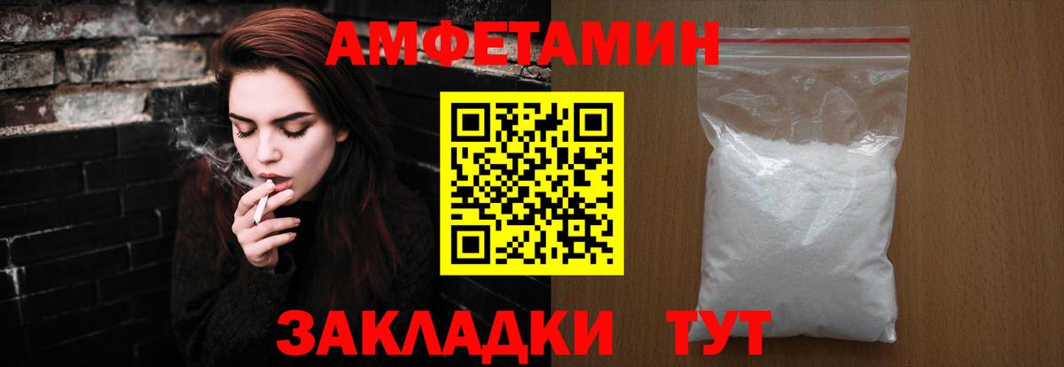 МЕТАМФЕТАМИН пудра Элиста